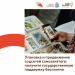 Профессиональное продвижение в социальных сетях - новая услуга для самозанятых Самарской области