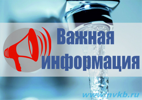 С 29 марта по 12 апреля в Новокуйбышевске возможны временные отступления от нормативных показателей горячей воды