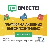 «Вместе»